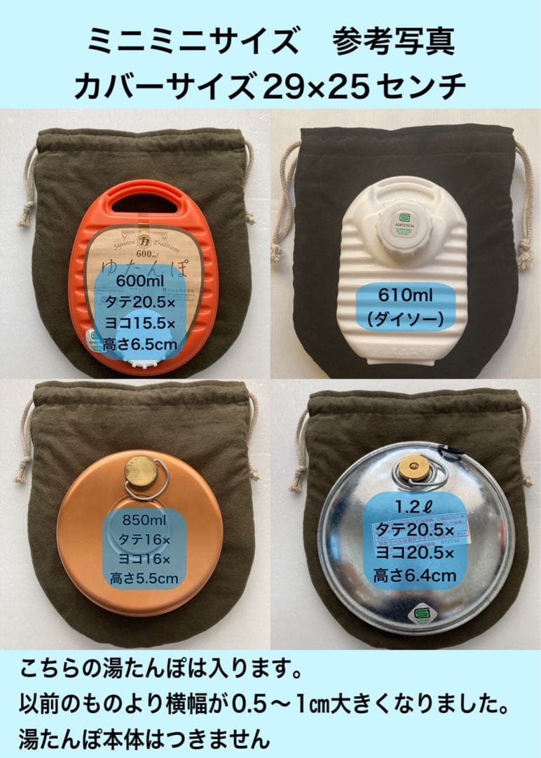 みっちゃん お問い合わせ窓口　ハンドメイド湯たんぽカバー