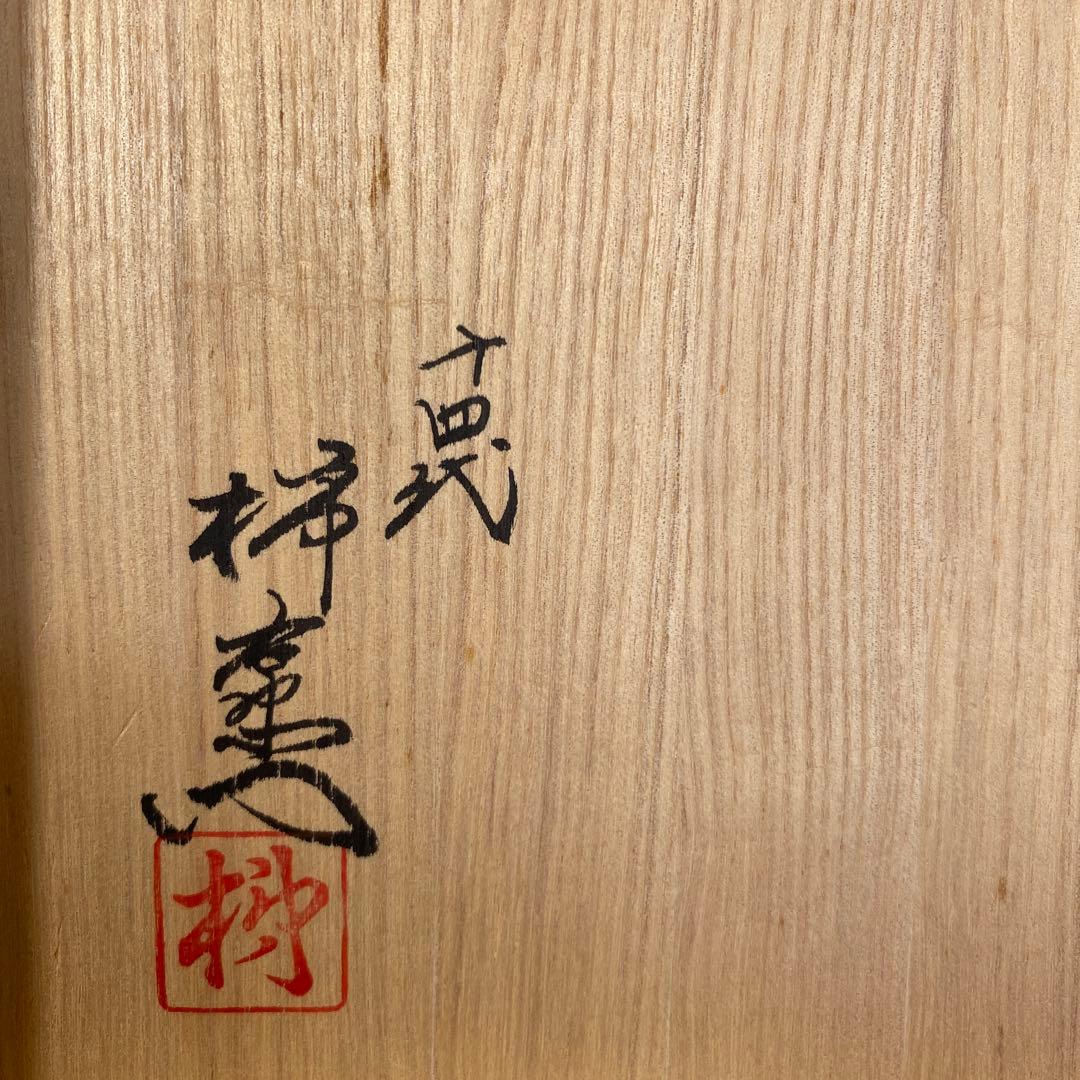 petit tomato【人間国宝】14代 柿右衛門 錦 苺文 皿5枚