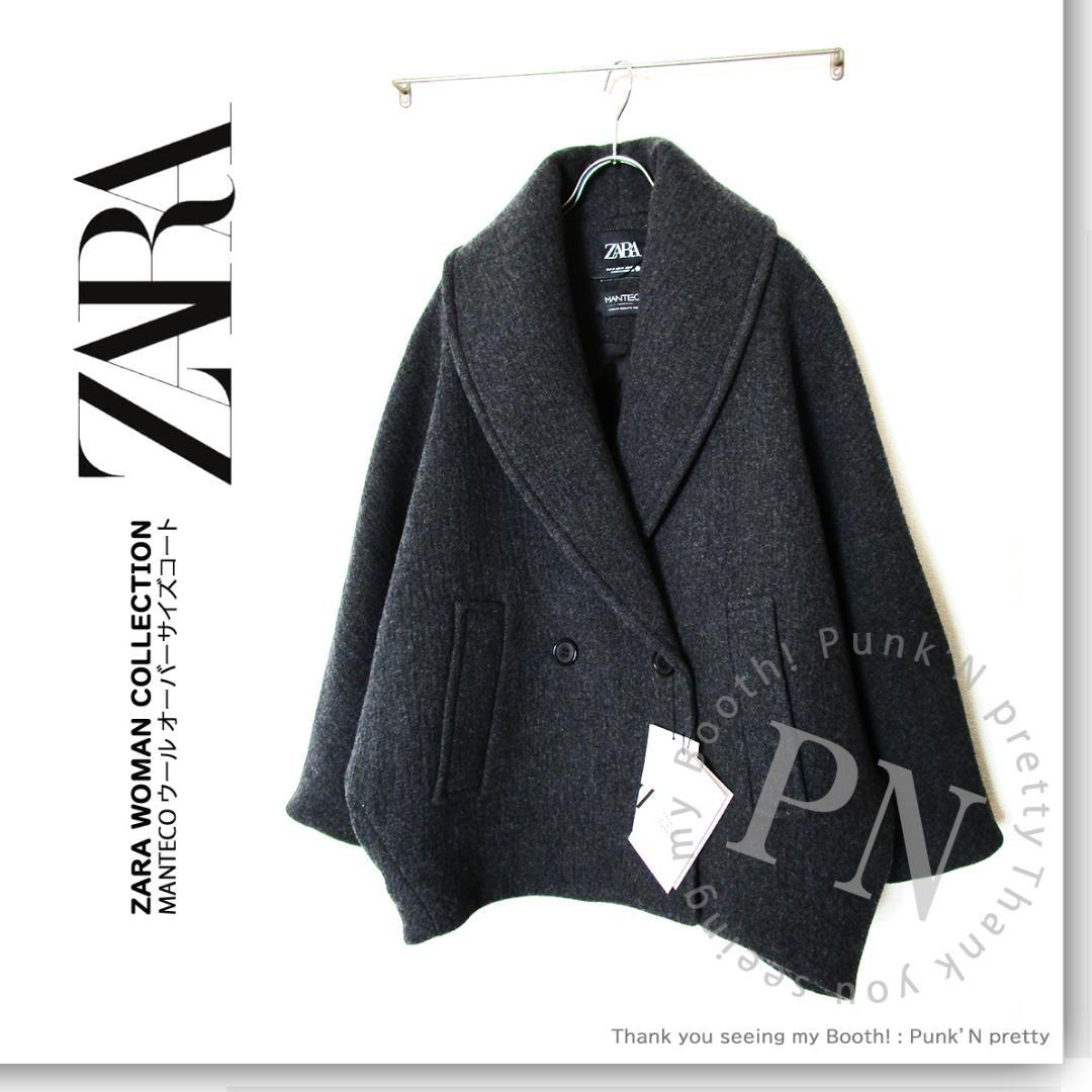 ZARA MANTECO オーバーサイズ ウール ブレンド ショートコート M