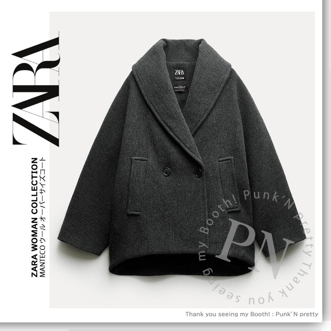 ZARA MANTECO オーバーサイズ ウール ブレンド ショートコート M