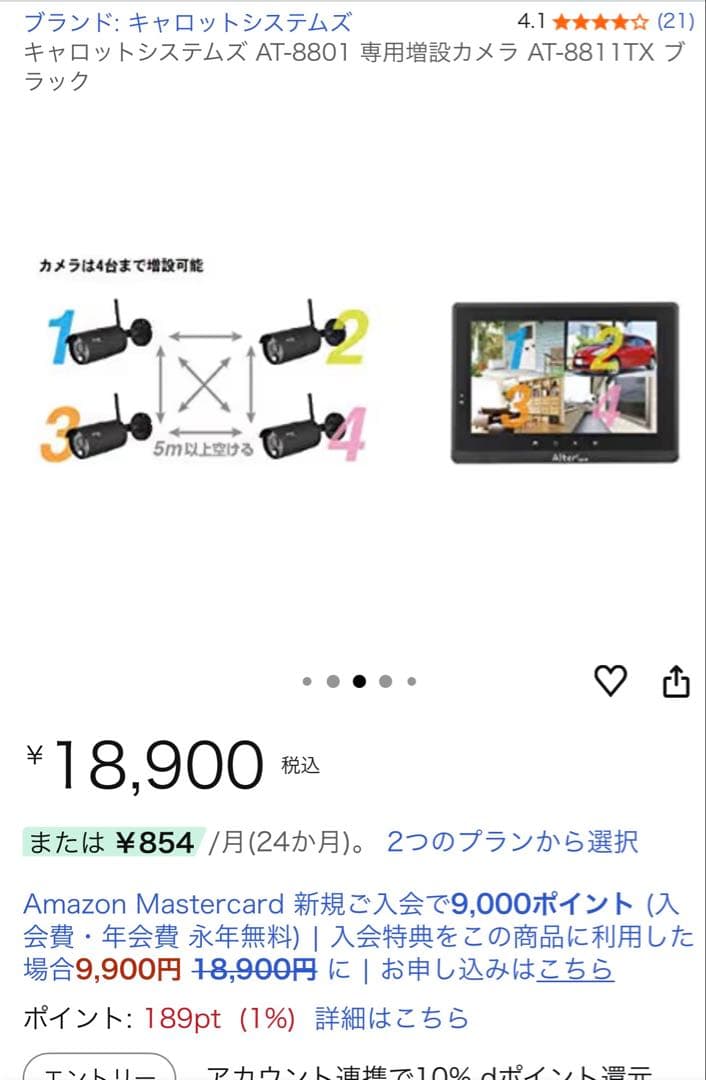 Alter AT-8811Tx 増設カメラ 取扱説明書付き