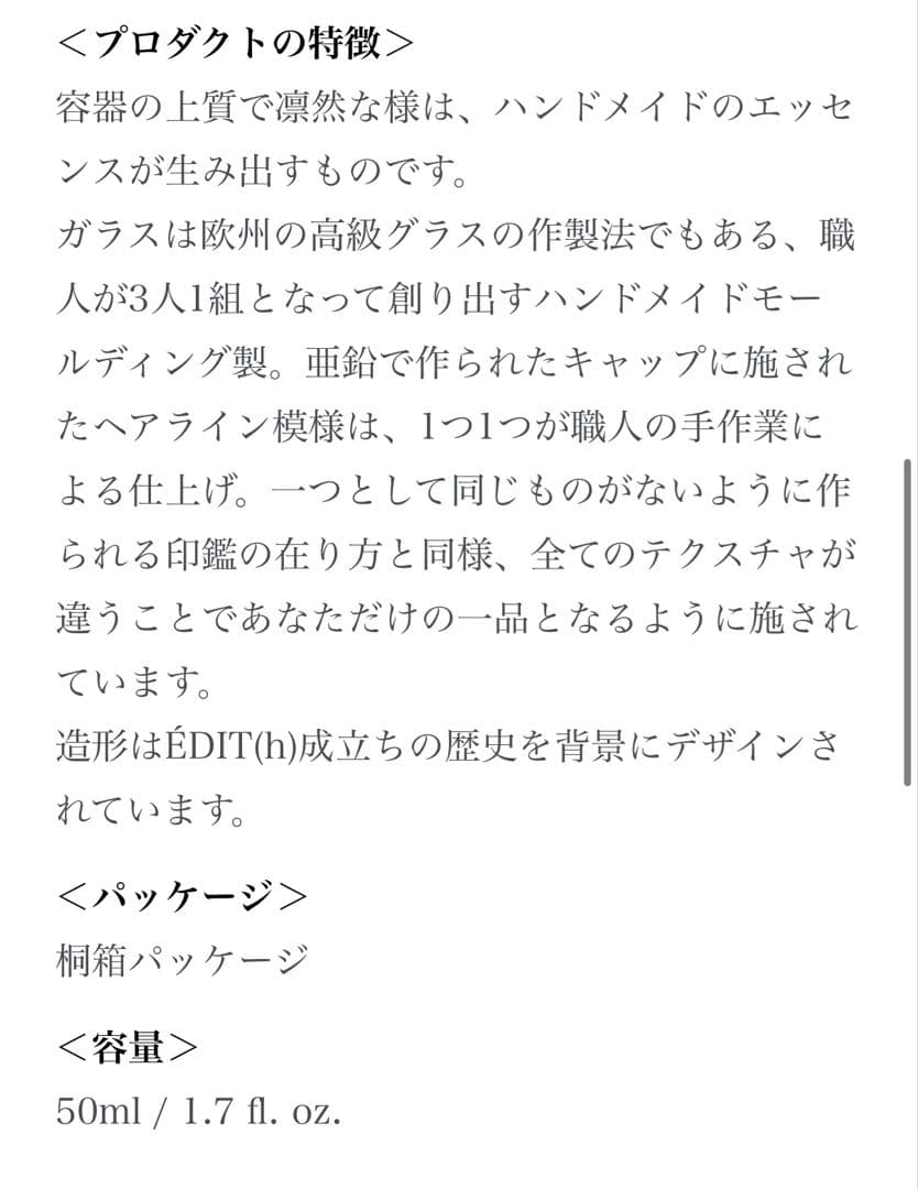 香水(ユニセックス) EDIT(h) Suchong journey