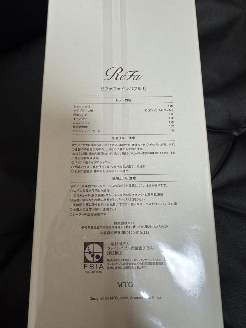 ReFa ファインバブルU ブラック