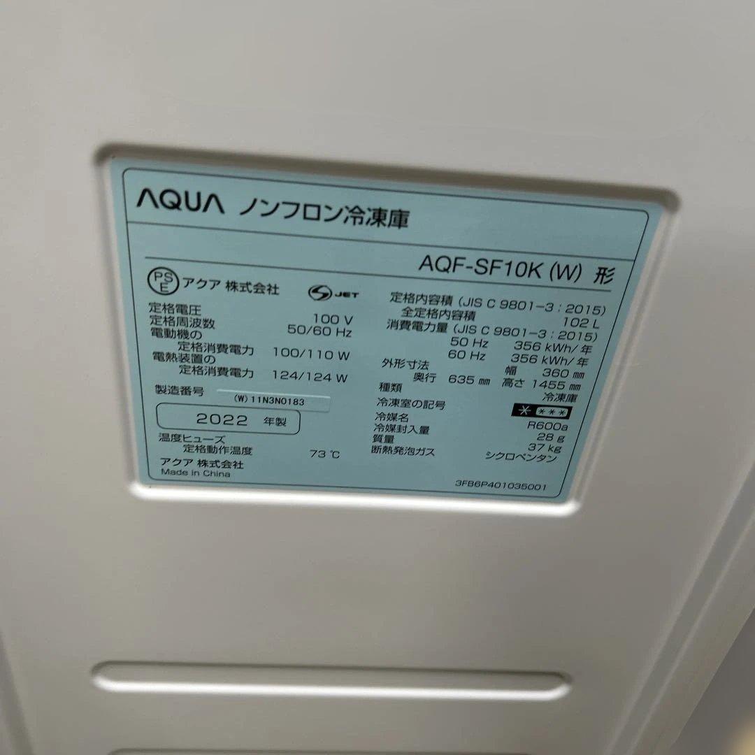 7084【訳あり美品】2022年製 ホームフリーザー 冷凍庫 AQF-SF10K