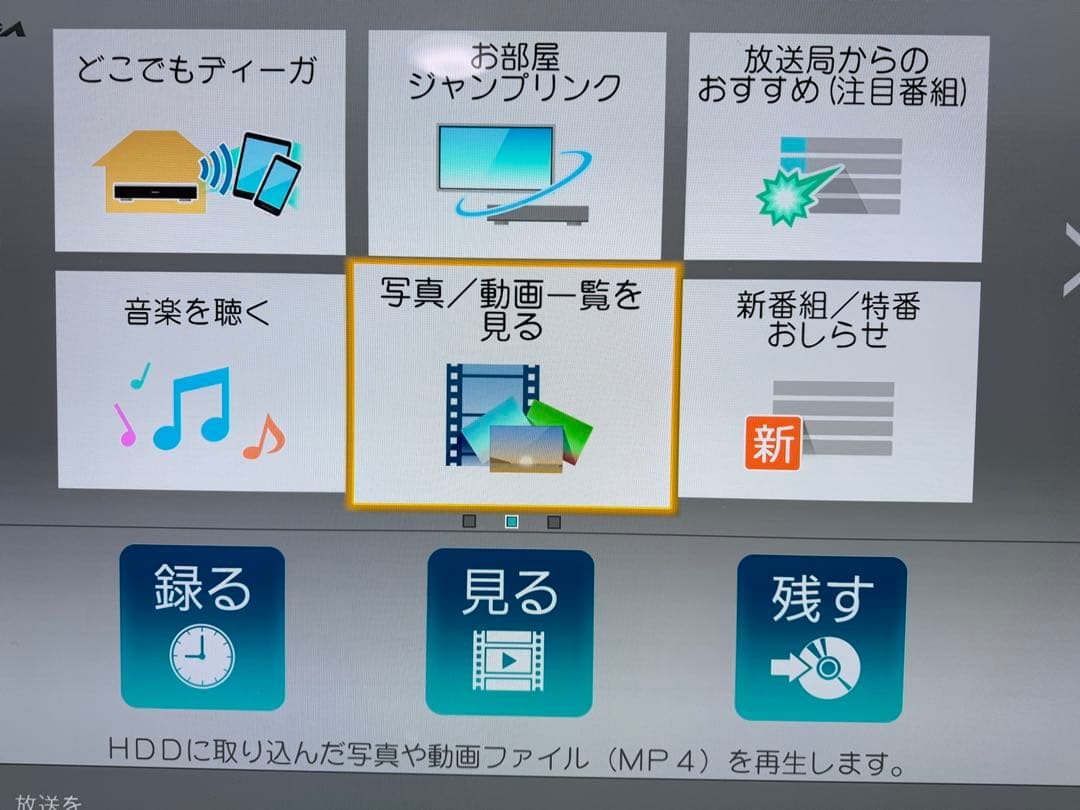 【パナソニック】ディーガ DMR-BRW1050