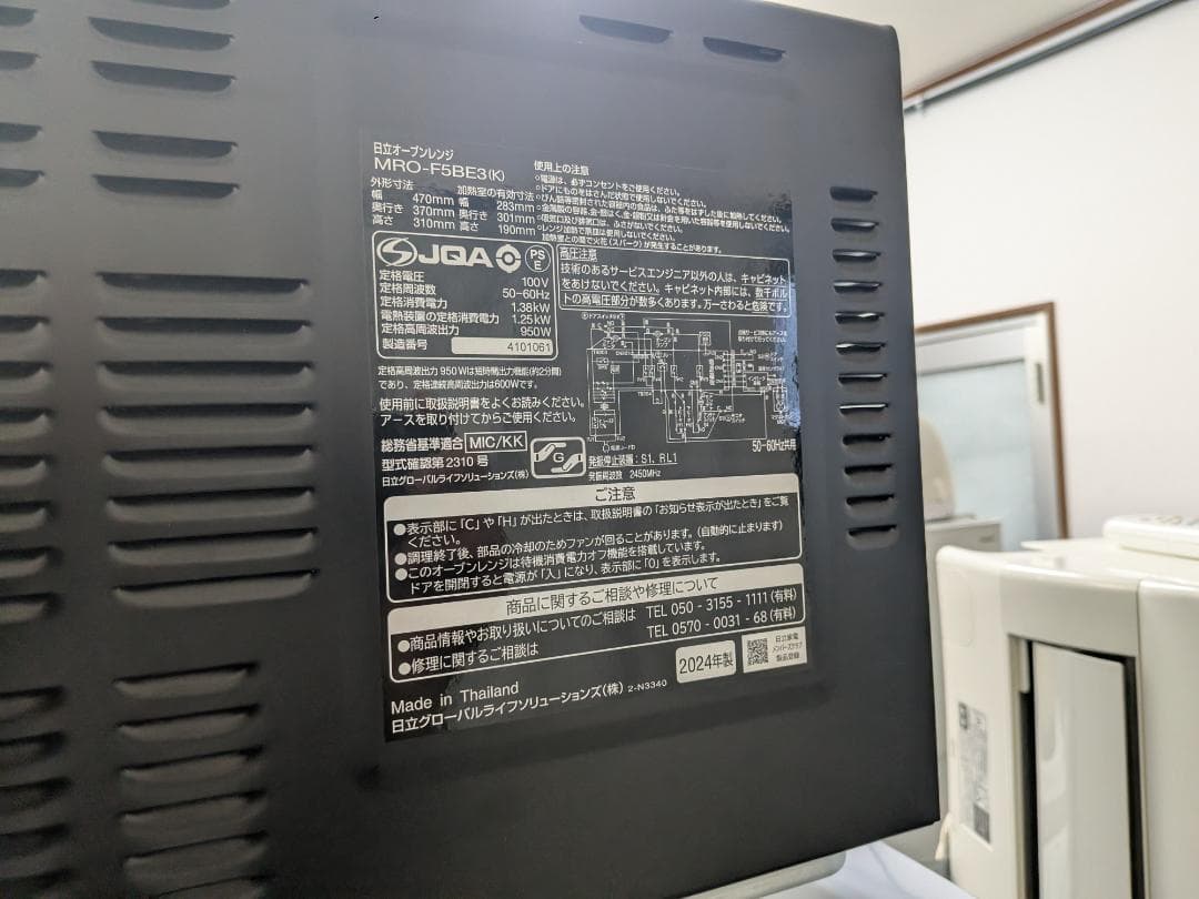 送料無料 2024年製 日立 オーブンレンジ MRO-F5BE3 美品お買い得