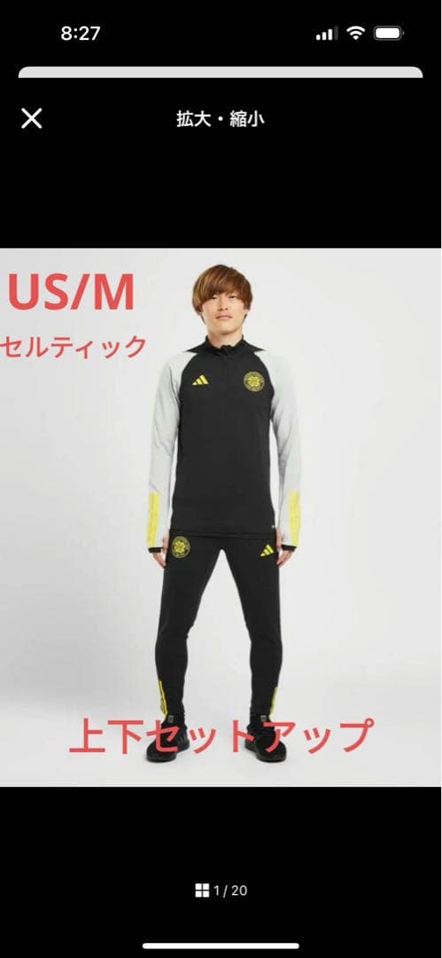adidas ジャージ 上下セット US/M