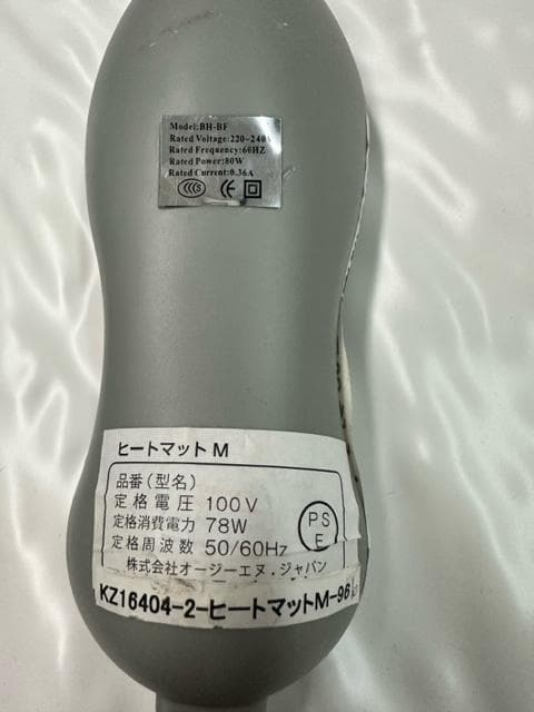 ヒートマットM　エステ