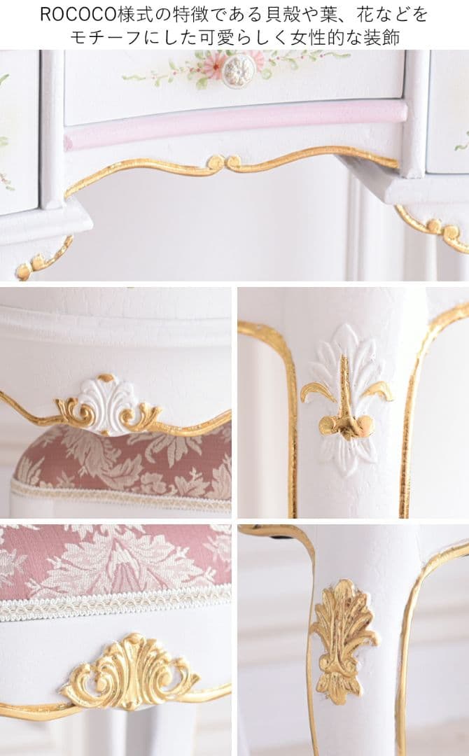 要問い合せ♥️美しいドレッサー♥️マリーアントワネット風　ドレッサー　鏡台