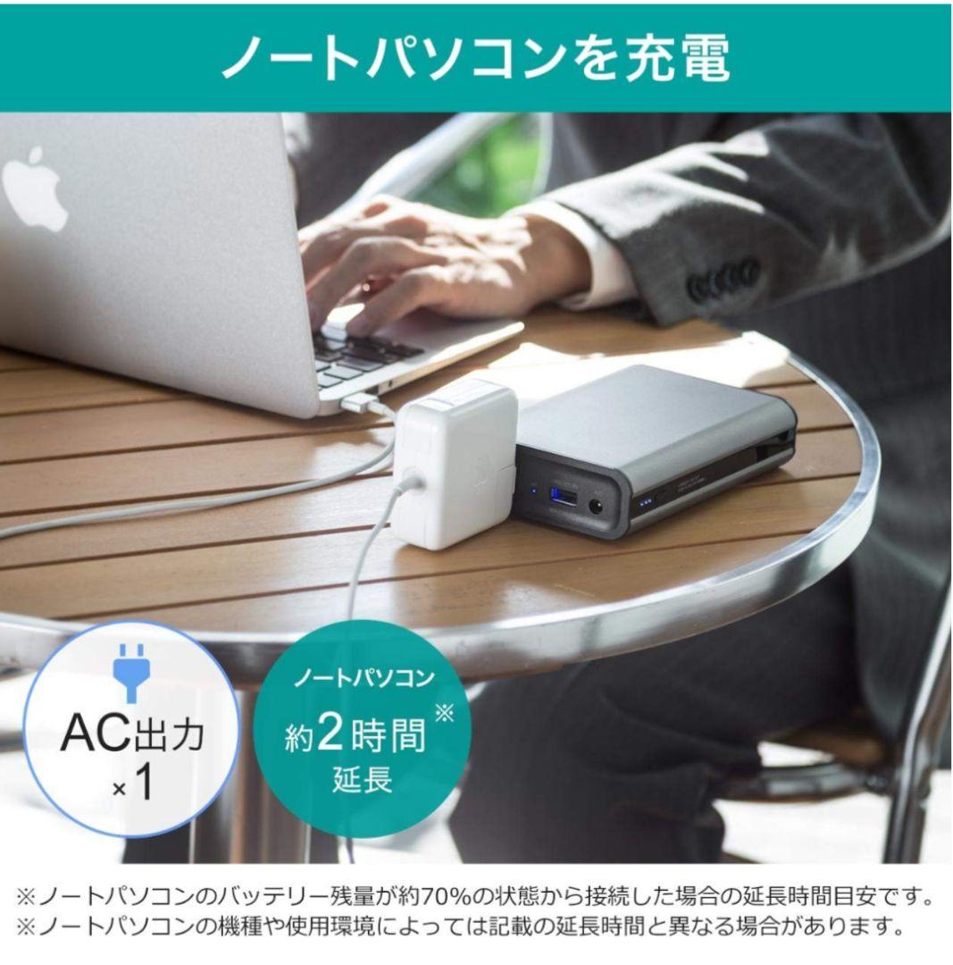 サンワダイレクト ポータブル電源 AC65W出力 11400mAh