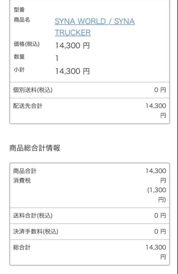 syna world シナワールド キャップ ロープ ブラック