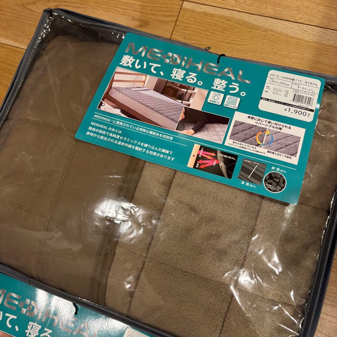 ワークマン MEDIHEAL セミダブル 敷きパッド ブランケット 2点セット