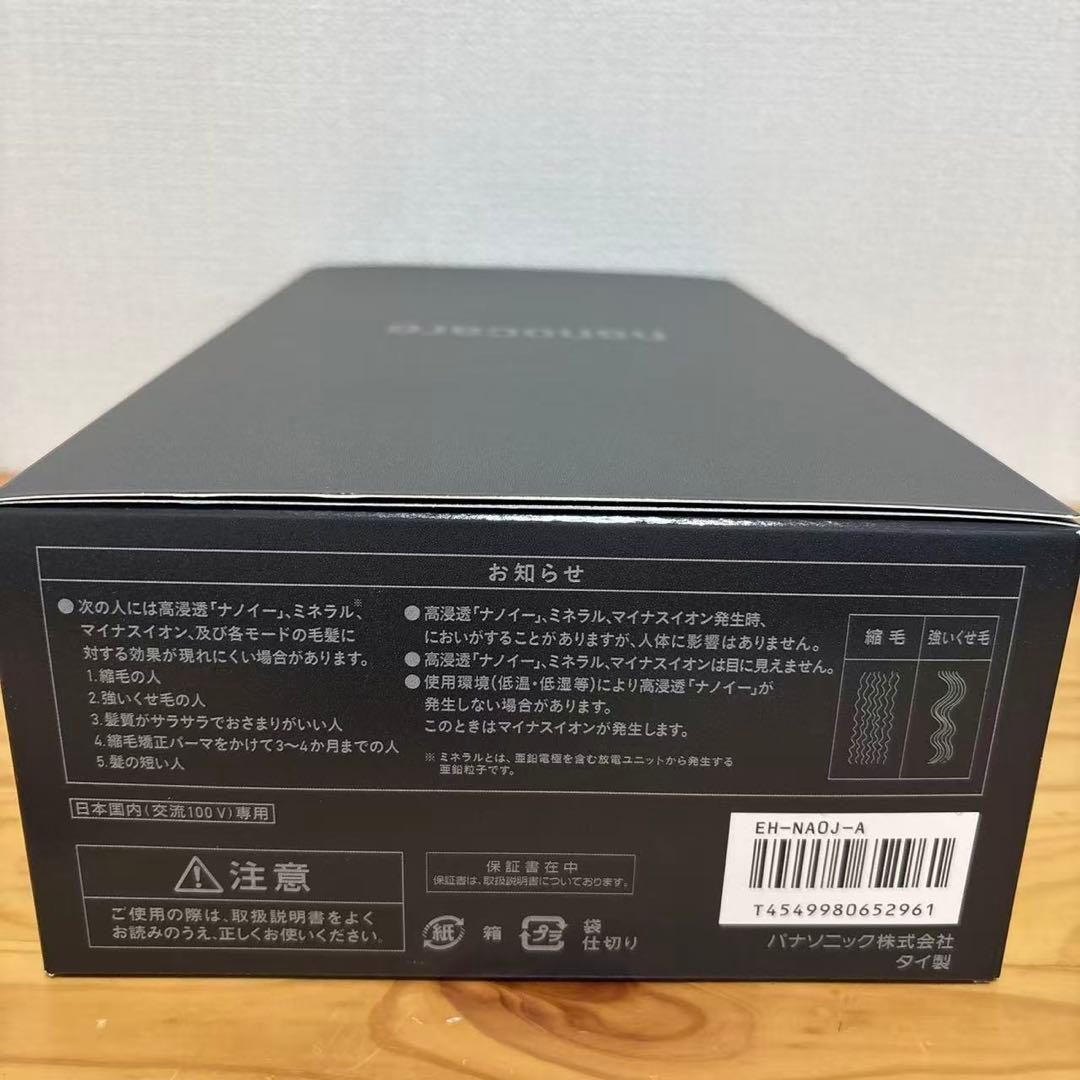 Panasonic EH-NAOJ-A ヘアドライヤー