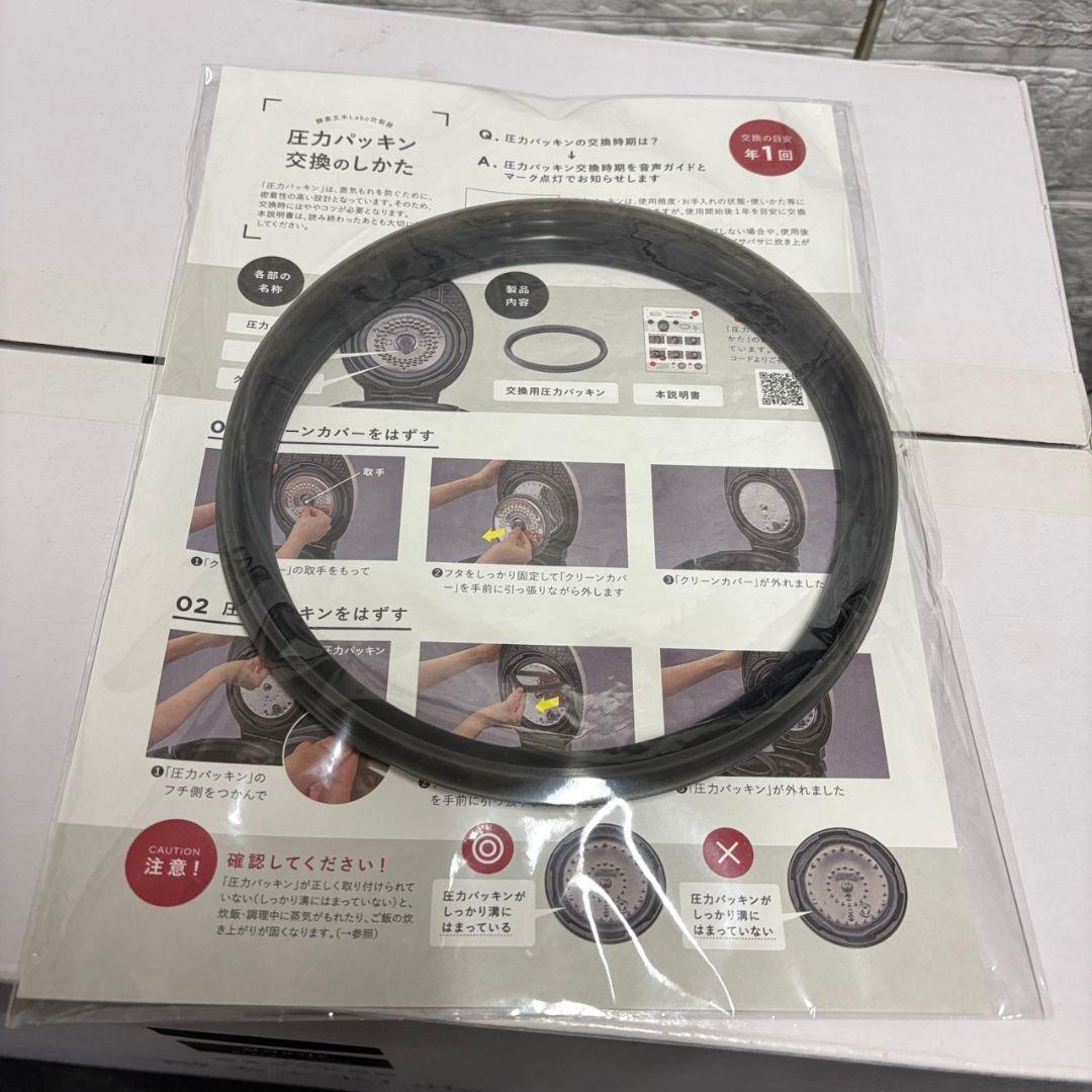 58　酵素玄米Labo　酵素玄米炊飯器　酵素玄米4合　白米6合　送料無料