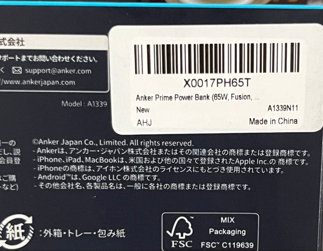 スマホアクセサリー AnkerPrimePowerBank 9600mAh, 65W, Fusion