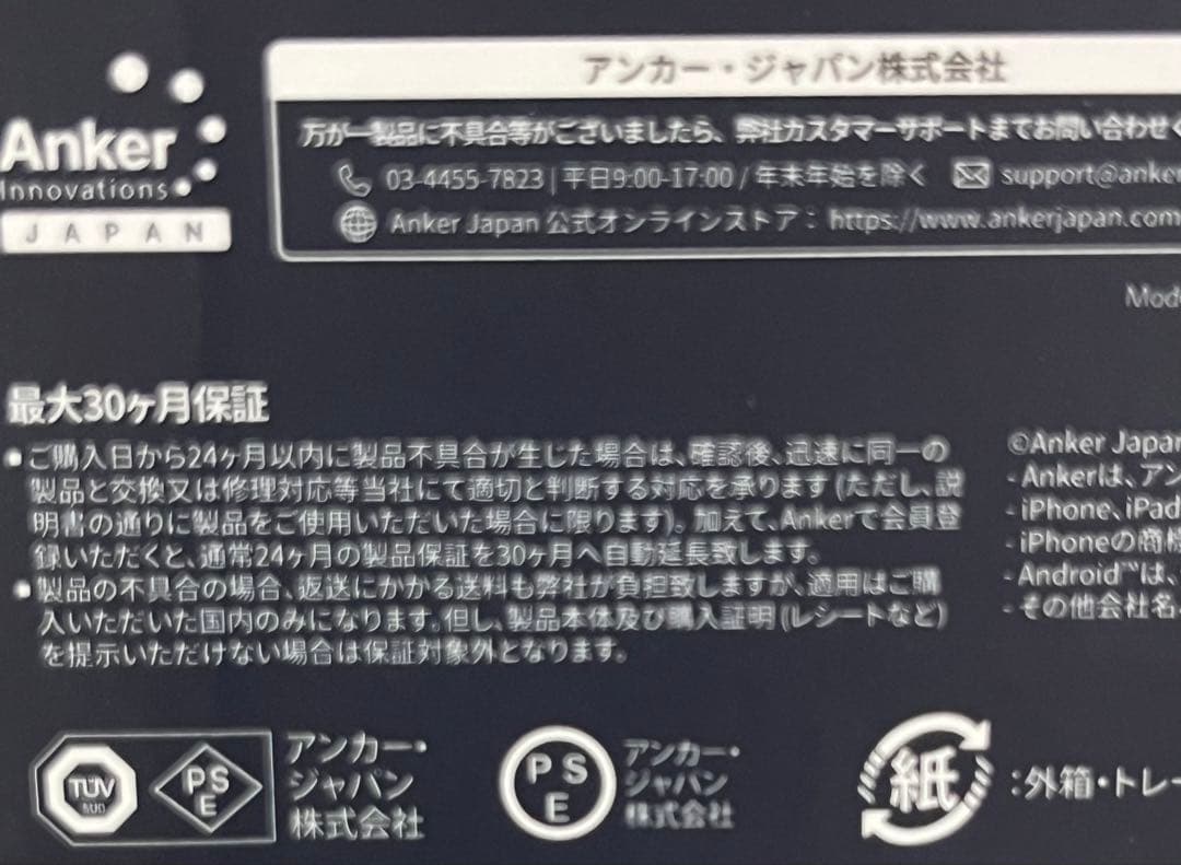 スマホアクセサリー AnkerPrimePowerBank 9600mAh, 65W, Fusion