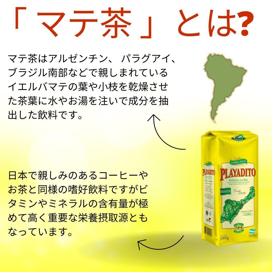 マテ茶2Kg 健康 Yerba Mate Playadito (2 x 1Kg)