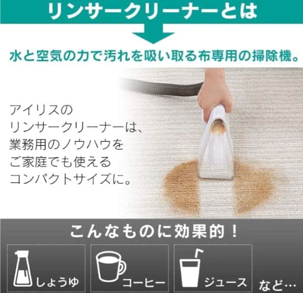 RNS-300 リンサークリーナーと専用洗浄液3pcs