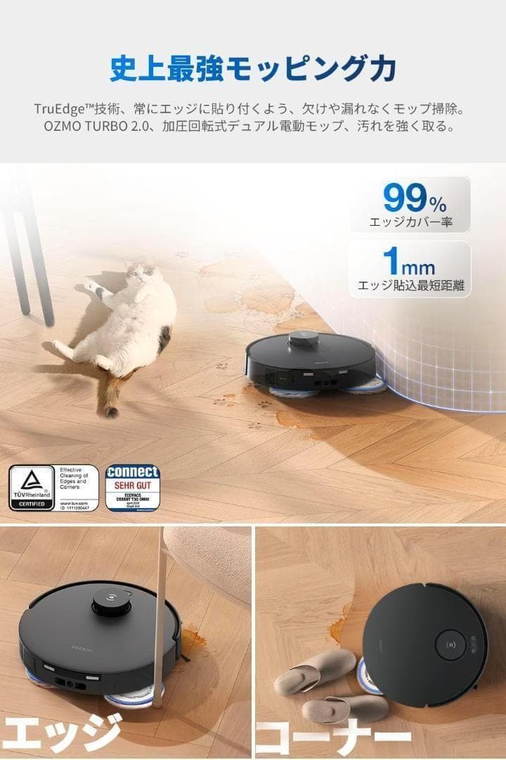 ECOVACS エコバックスDEEBOT T30 OMNI ロボット掃除機