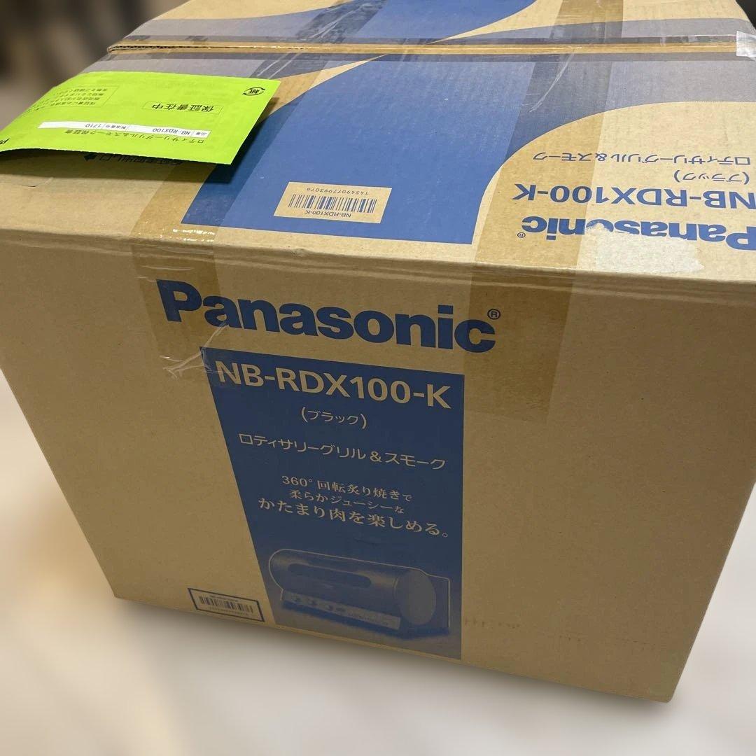 交渉可　新品Panasonic ロティサリーグリル&スモーク NB-RDX100