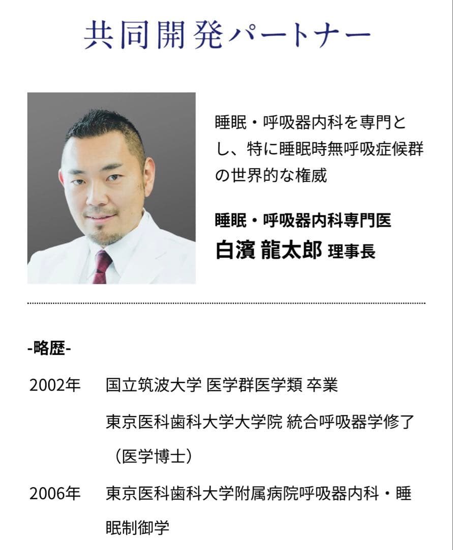 【新品】NEWPEACE いびき対策まくら