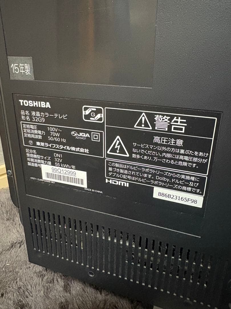 東芝 TOSHIBA REGZA 32G9 32インチ液晶テレビ
