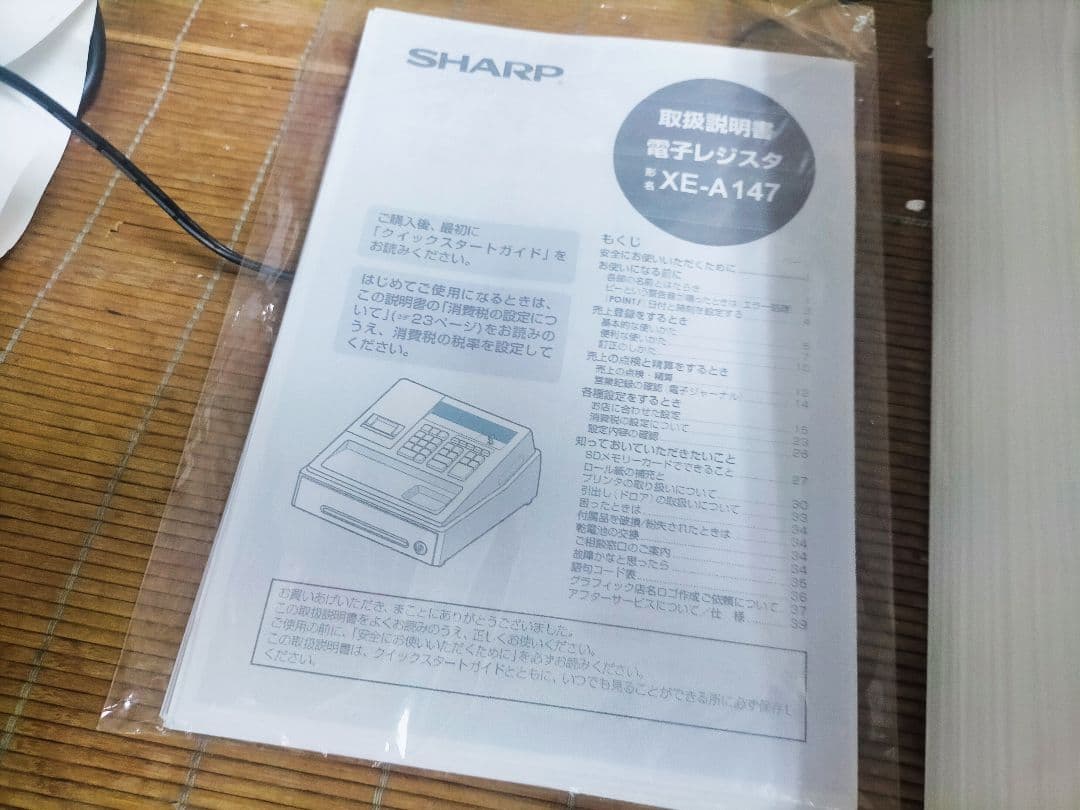 シャープレジスター　XE-A147　PC連携売上管理フル設定無料　334400