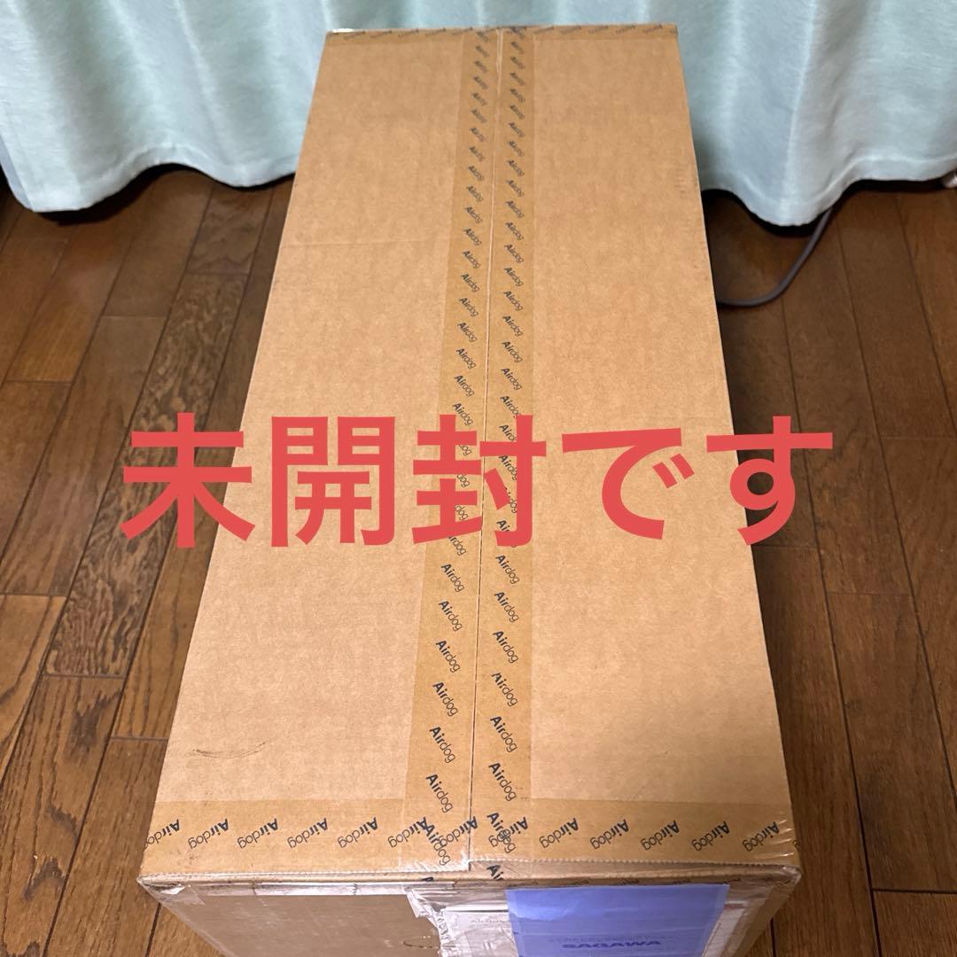 【新品未使用】エアドッグ X3D 空気清浄機 KJ200F-X3D