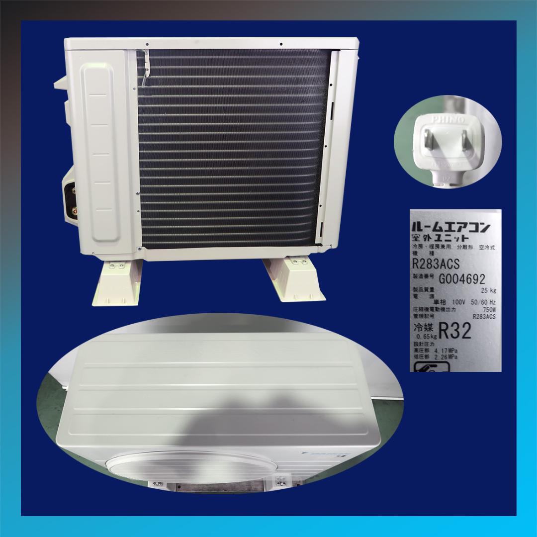 保証付！ダイキン☆2023年製☆ルーム用エアコン☆10畳☆D441