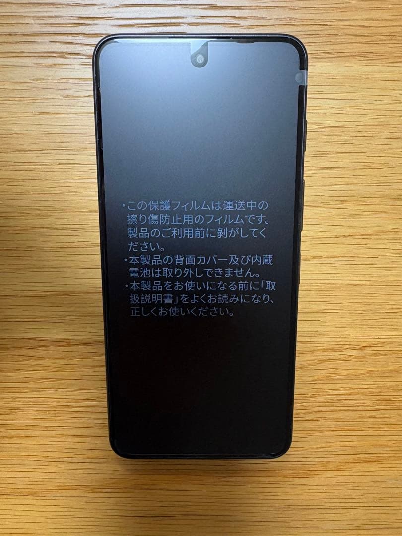 【新品未使用】　nubia S 5G Y!mobile 『ブラック』SIMフリー