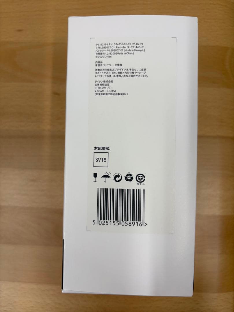 Dyson ダイソン 純正バッテリー及び充電器 SV18 掃除機