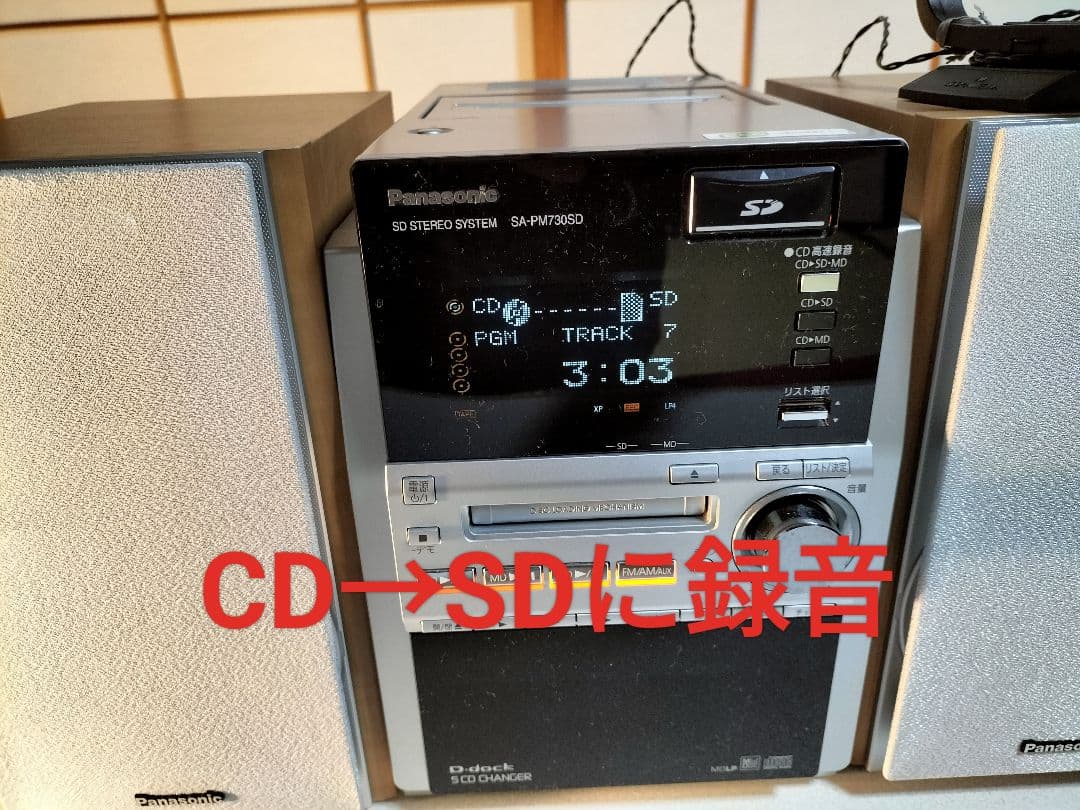 panasonicミニコンポSA-PM730SD リモコン取扱い説明書付き