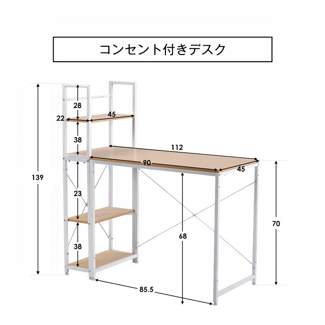 【新品】 一体分離多用デスク パソコンデスク ラック付き