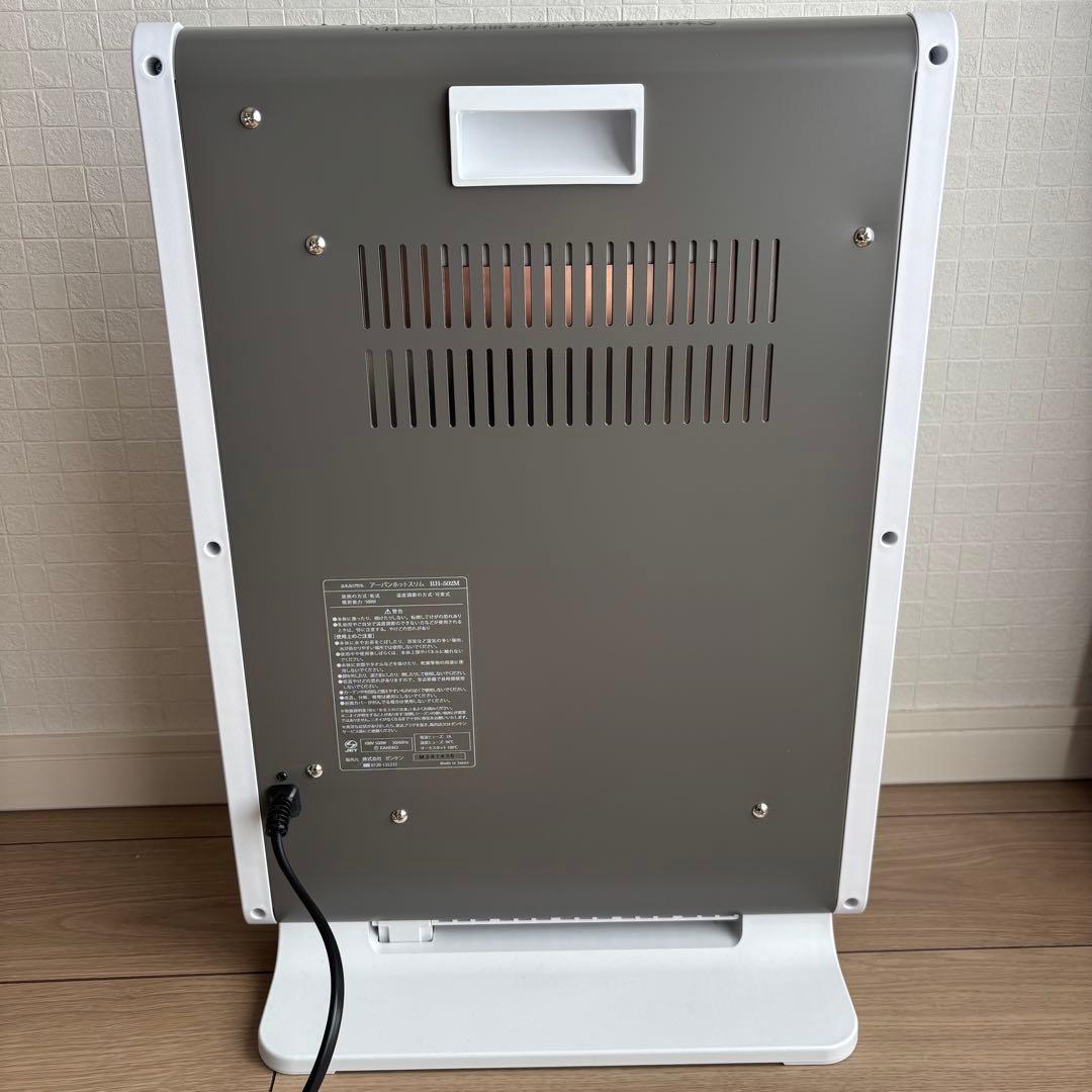 電気ヒーター 遠赤外線暖房器 アーバンホットスリム RH-502M