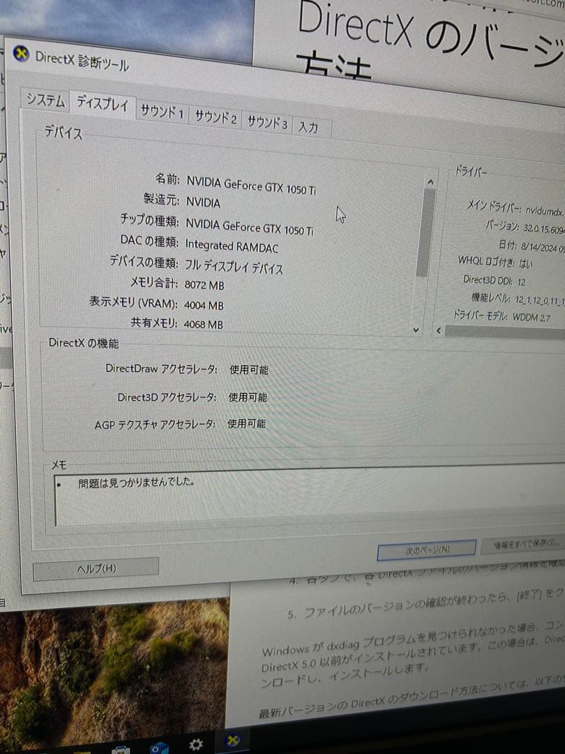 デスクトップPC[訳あり][モンハンワールド、Fortnite、原神できます]