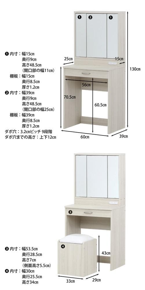 《新品・送料無料》メルル ドレッサー(三面鏡) スツール付き ホワイト 木目調