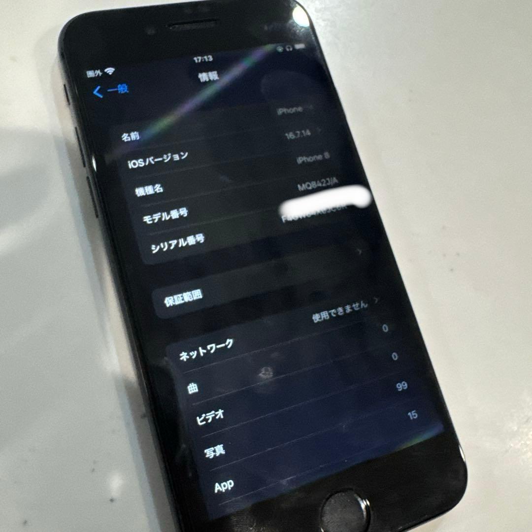 iPhone8 バッテリー100% 本体 保護フィルム ケース付き