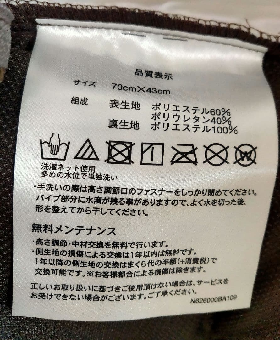 じぶんまくら頂