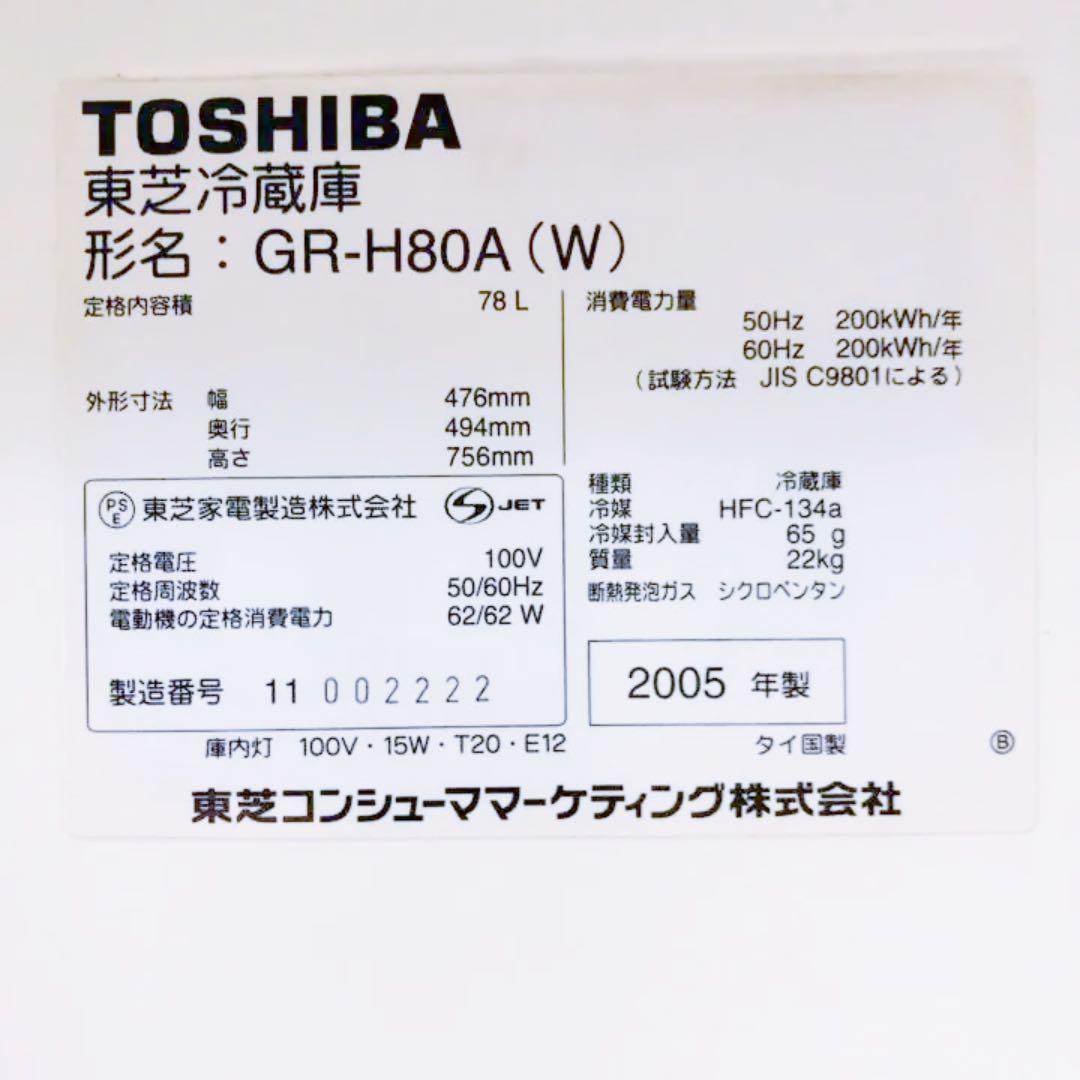 新品: 東芝、冷蔵庫・冷凍庫★他にお好みの商品無料プレゼント