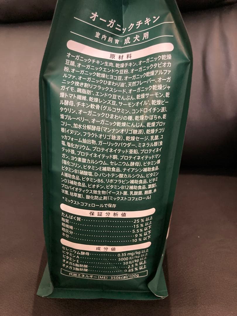 ソルビダ　グレインフリー　チキン　室内飼育成犬用　1.8kgx2袋