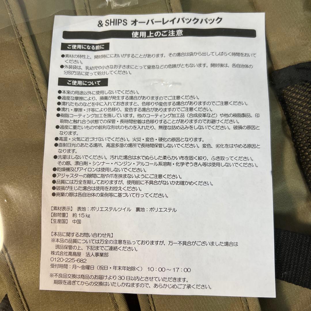 阪神タイガース　オーバーレイバッグパック　リュック　バッグパック