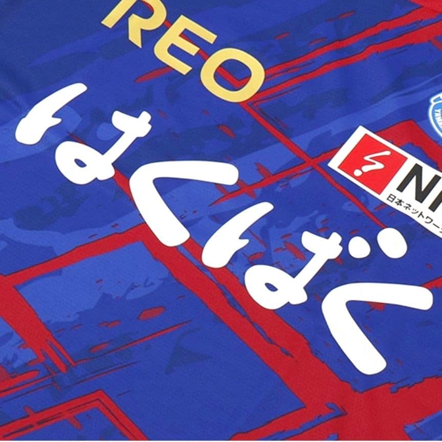 ■ヴァンフォーレ甲府 ユニフォーム S 天皇杯 限定品 サッカー 応援グッズ■