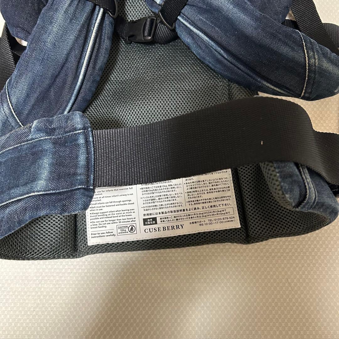 CUSEBERRY/キューズベリー/NICO/おんぶ抱っこ紐/デニムブルー