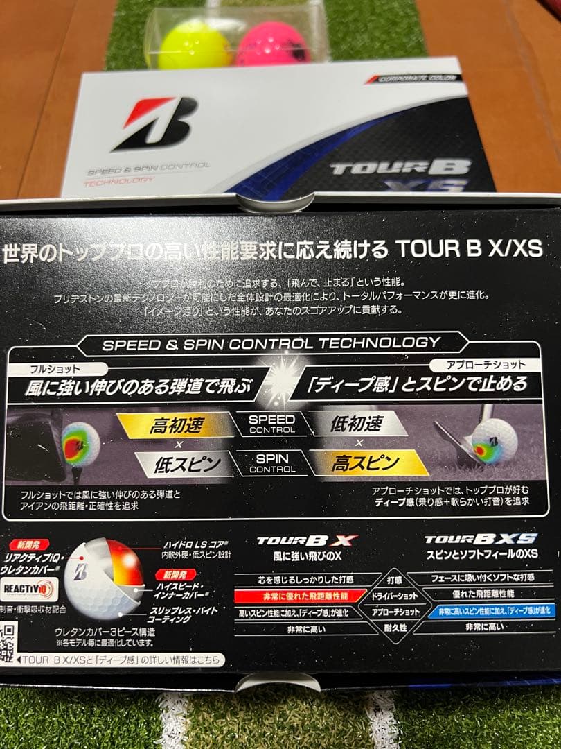 ブリヂストンゴルフボール　ツアーB XS おまけ付き