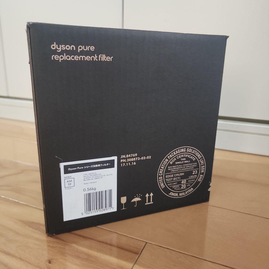 【新品▪️未使用】Dyson Pure Cool TP00+純正フィルター