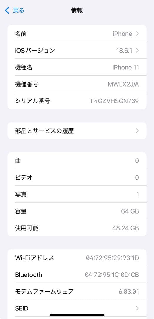 【美品/バッテリー100%】iPhone11 64GB SIMフリー 963
