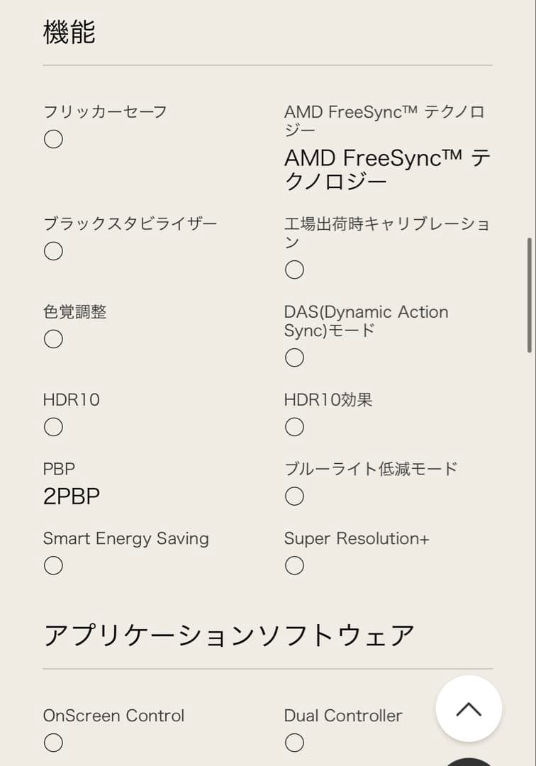 【直接受取限定】LG 曲面大画面モニター　34WP85C-B
