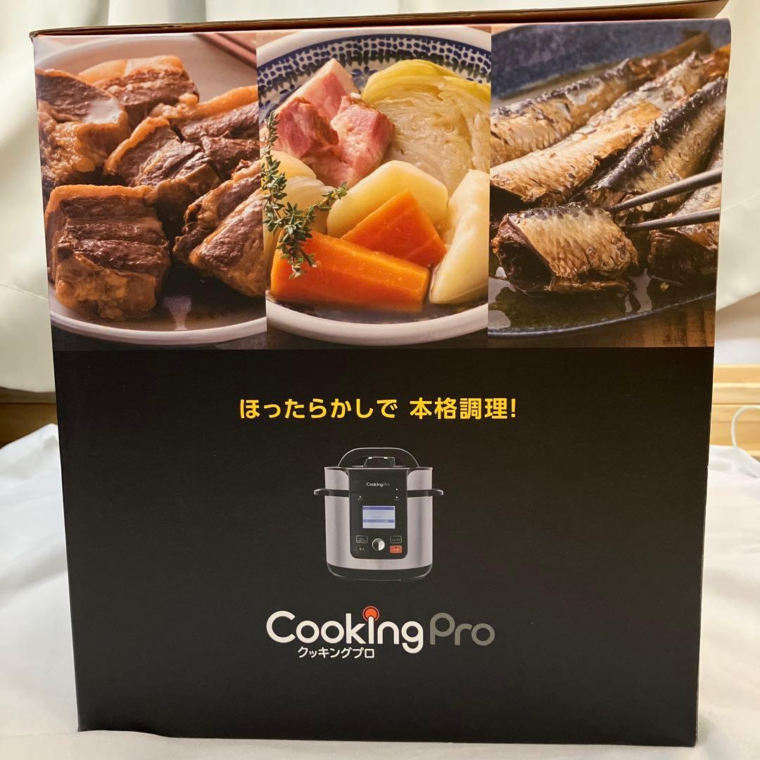 新品未使用　Cooking Pro Ｖ2 電気圧力鍋 3.2L