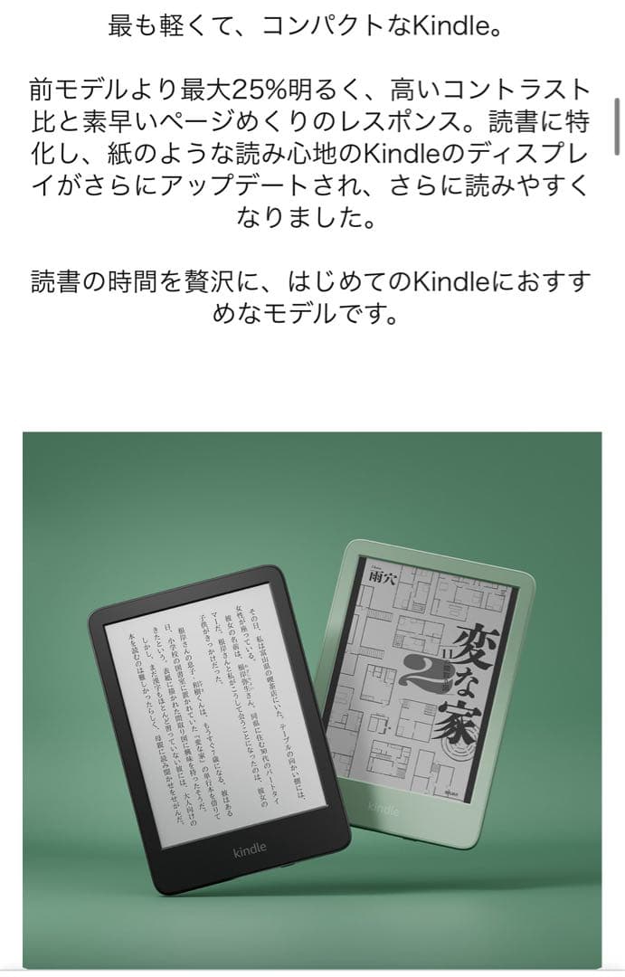 新品 未開封 Kindle 2024 6インチ 黒 16g 電子書籍　タブレット