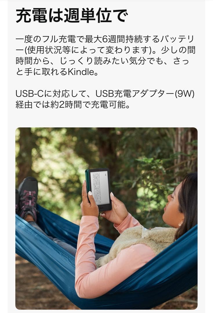 新品 未開封 Kindle 2024 6インチ 黒 16g 電子書籍　タブレット